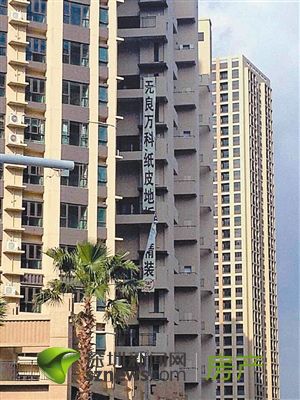 萬科金域緹香二期問題多 車庫浸水地板發霉
